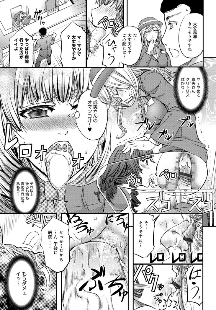 COMIC Magnum Vol. 97