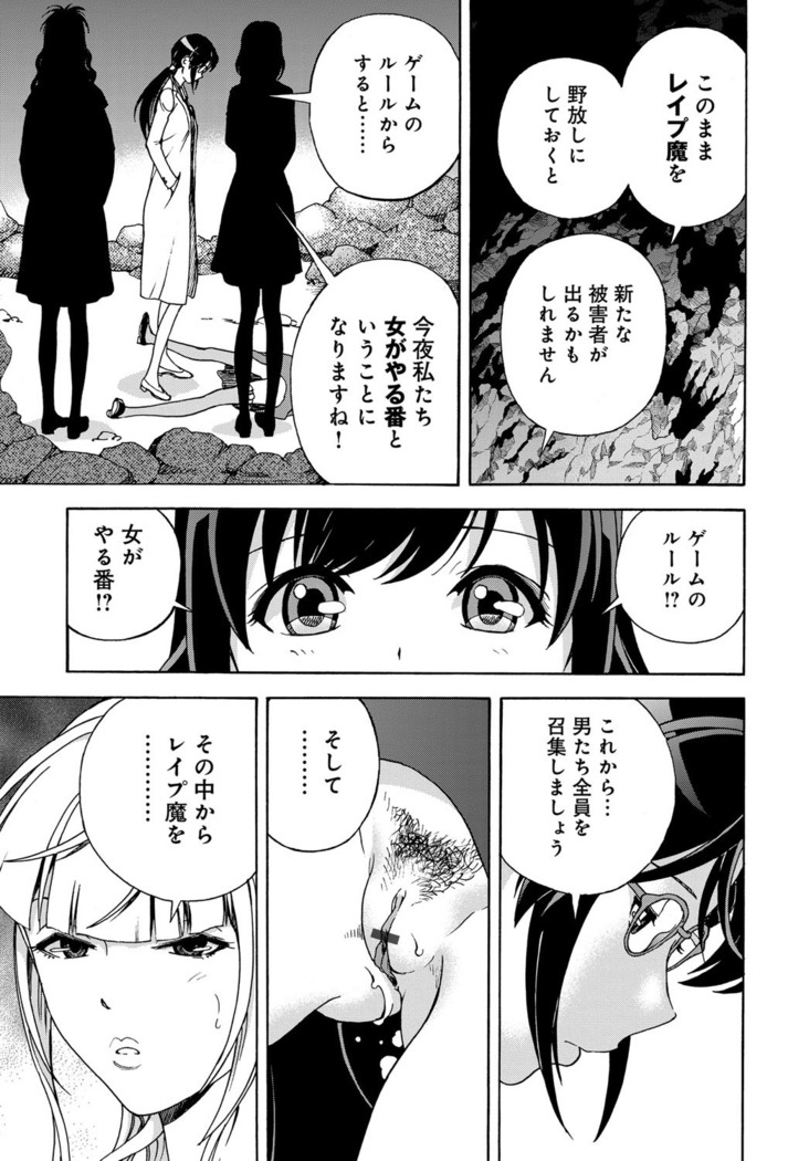 COMIC Magnum Vol. 97