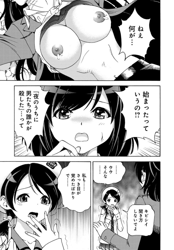 COMIC Magnum Vol. 97