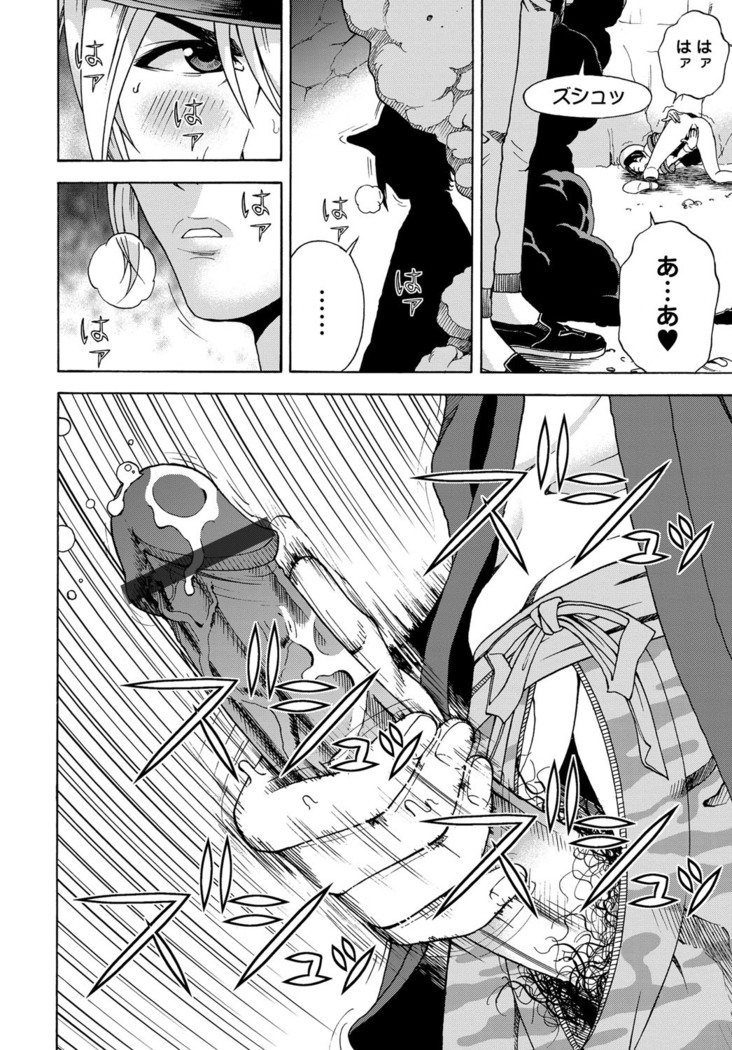 COMIC Magnum Vol. 97