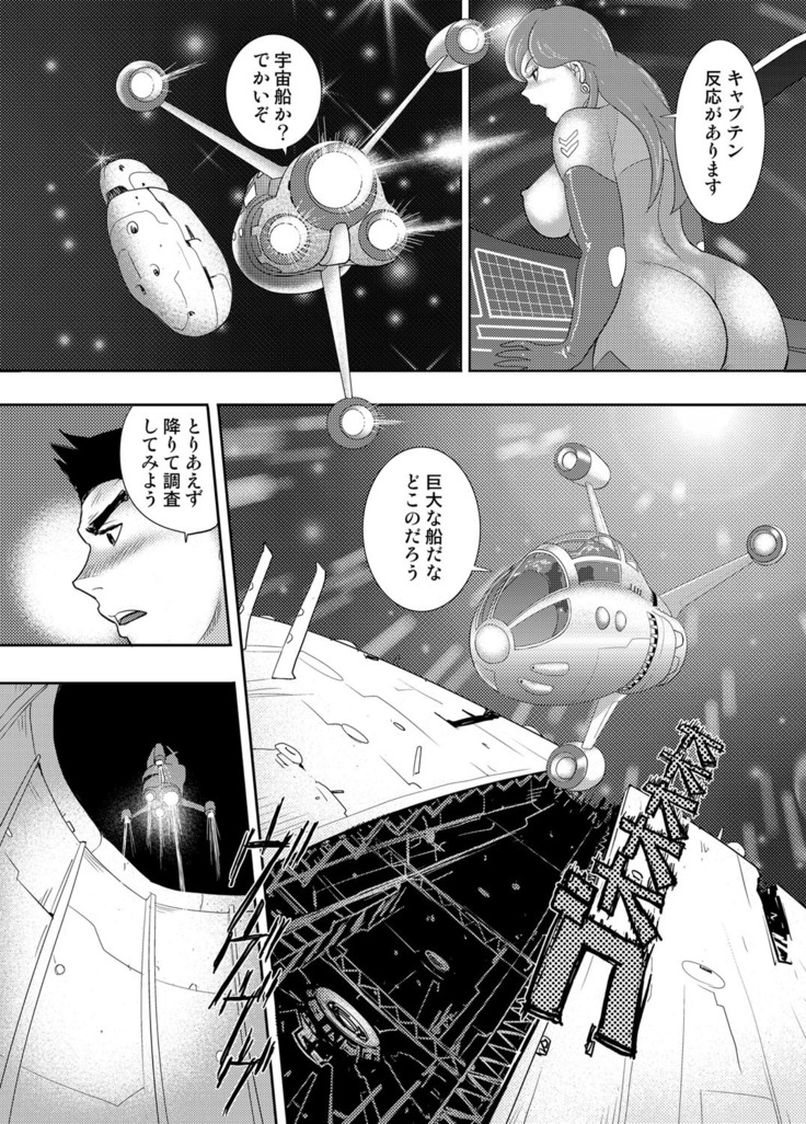 COMIC Magnum Vol. 97