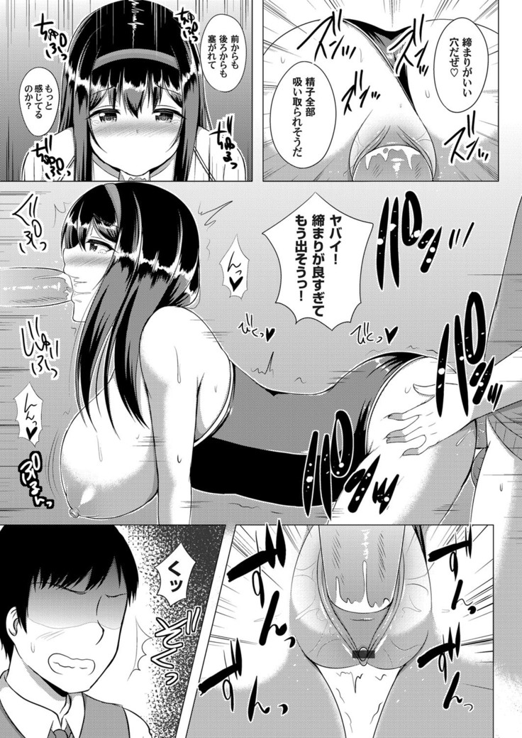 COMIC Magnum Vol. 97