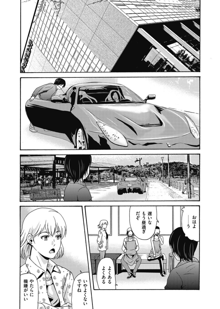 COMIC Magnum Vol. 97