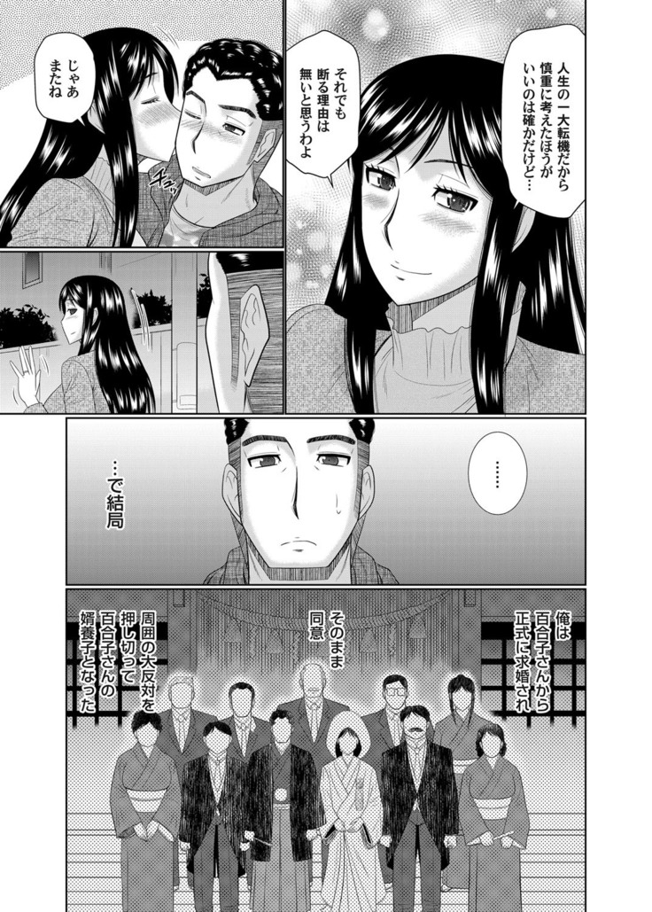 COMIC Magnum Vol. 97
