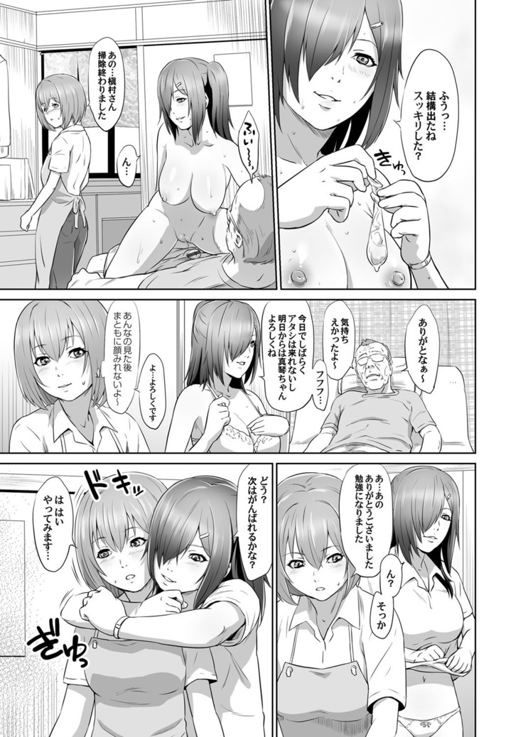 COMIC Magnum Vol. 97