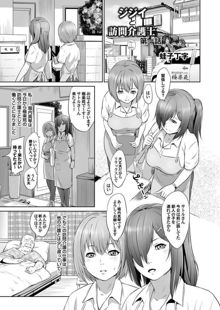 COMIC Magnum Vol. 97