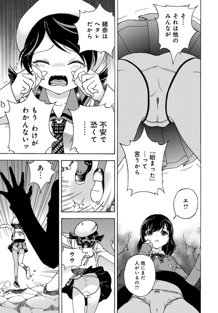 COMIC Magnum Vol. 97