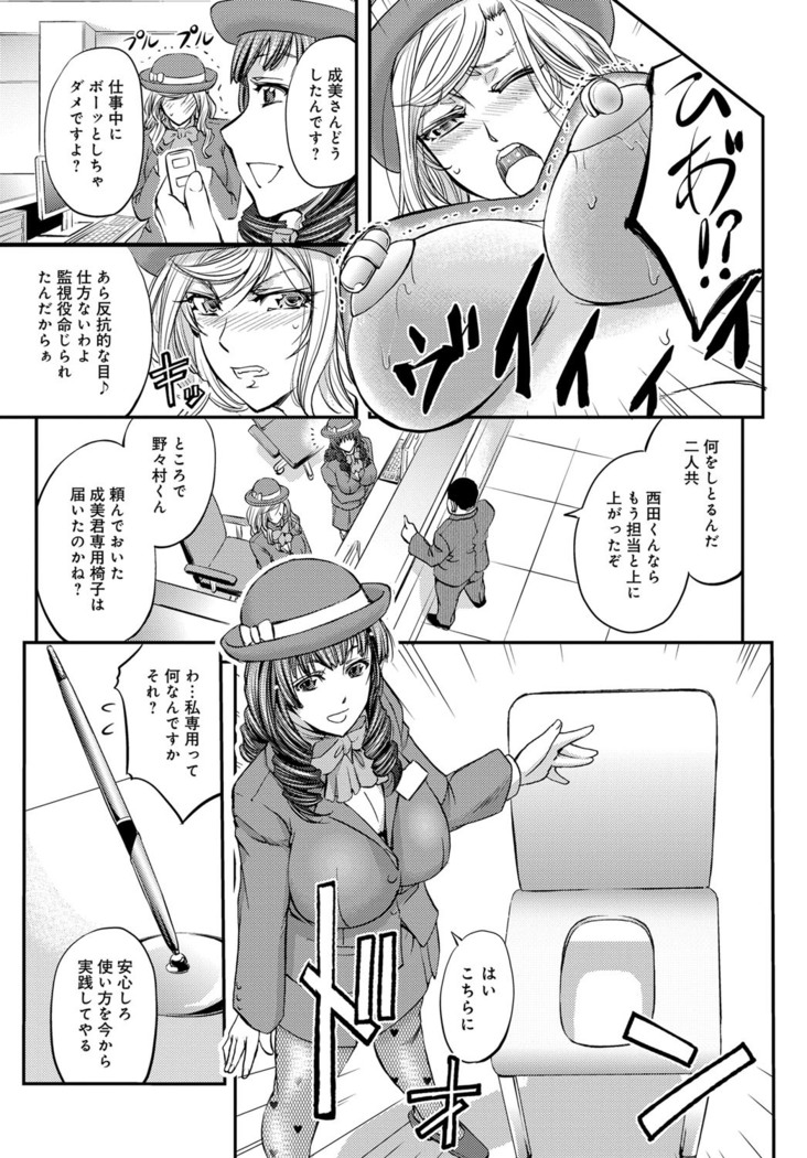 COMIC Magnum Vol. 97