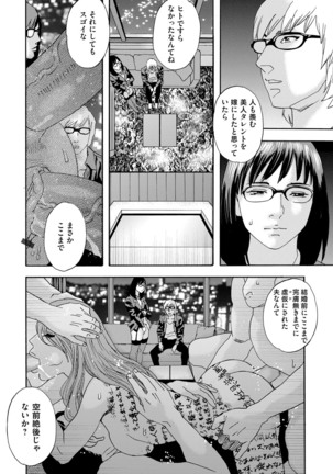 COMIC Magnum Vol. 97 Page #37
