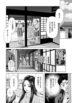 COMIC Magnum Vol. 97 Page #131