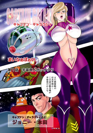COMIC Magnum Vol. 97 Page #56