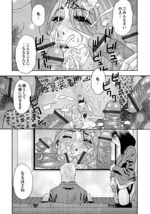 COMIC Magnum Vol. 97 Page #36