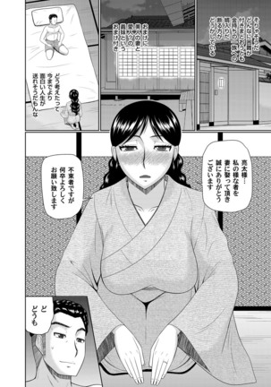 COMIC Magnum Vol. 97 Page #85