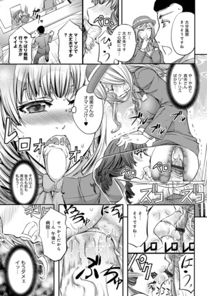 COMIC Magnum Vol. 97 Page #180