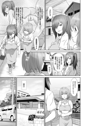 COMIC Magnum Vol. 97 Page #112