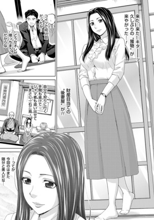 COMIC Magnum Vol. 97 Page #128