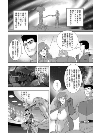 COMIC Magnum Vol. 97 Page #61