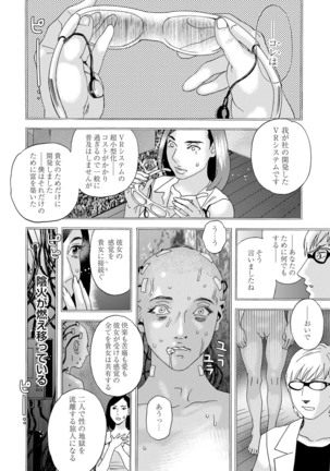 COMIC Magnum Vol. 97 Page #53