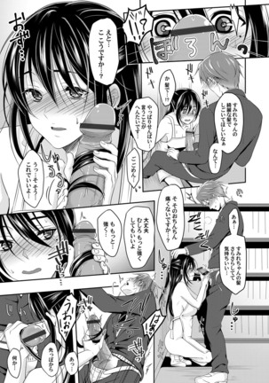 COMIC Magnum Vol. 97 Page #230