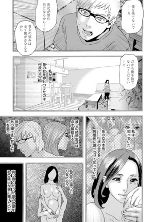 COMIC Magnum Vol. 97 Page #52