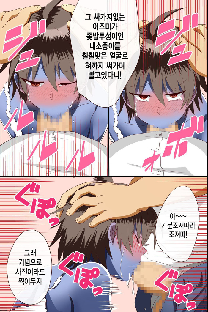 Chiryouyaku wa Ore no Seishi dake!? Onnatachi ga Tsugitsugi to Kansen Shita Sekai | 치료제는 오직 내정자뿐!? 여자들이 연이어 감염되어버리는 세상