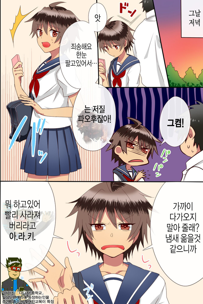Chiryouyaku wa Ore no Seishi dake!? Onnatachi ga Tsugitsugi to Kansen Shita Sekai | 치료제는 오직 내정자뿐!? 여자들이 연이어 감염되어버리는 세상