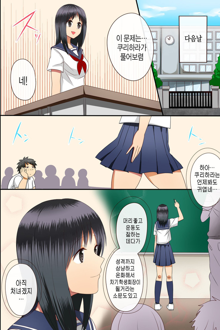Chiryouyaku wa Ore no Seishi dake!? Onnatachi ga Tsugitsugi to Kansen Shita Sekai | 치료제는 오직 내정자뿐!? 여자들이 연이어 감염되어버리는 세상