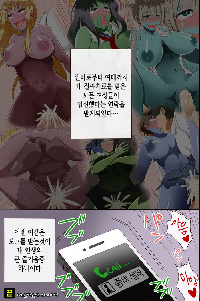 Chiryouyaku wa Ore no Seishi dake!? Onnatachi ga Tsugitsugi to Kansen Shita Sekai | 치료제는 오직 내정자뿐!? 여자들이 연이어 감염되어버리는 세상