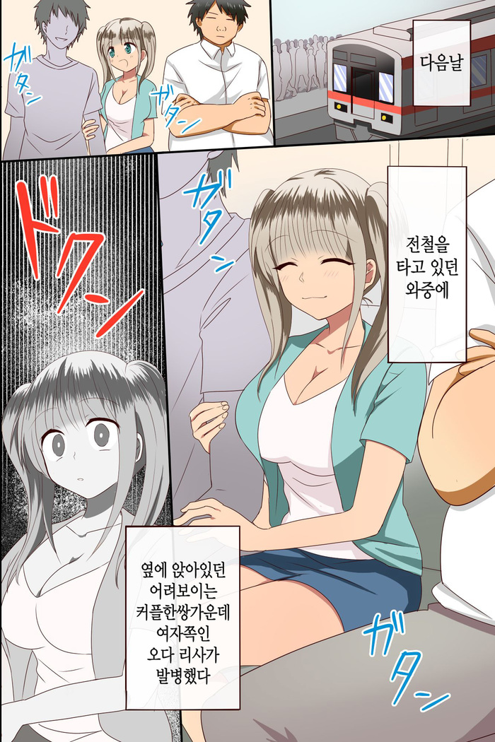 Chiryouyaku wa Ore no Seishi dake!? Onnatachi ga Tsugitsugi to Kansen Shita Sekai | 치료제는 오직 내정자뿐!? 여자들이 연이어 감염되어버리는 세상