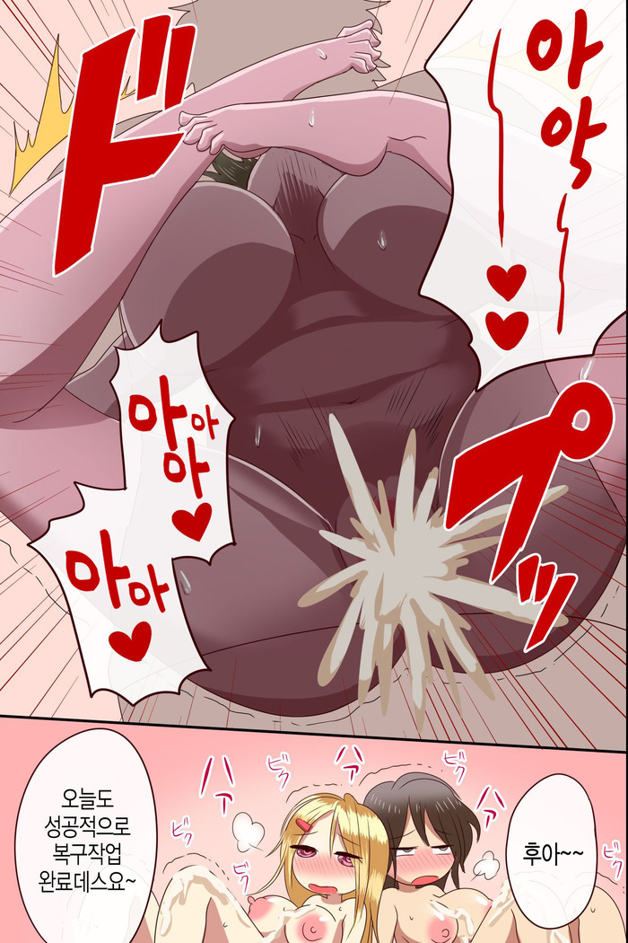Chiryouyaku wa Ore no Seishi dake!? Onnatachi ga Tsugitsugi to Kansen Shita Sekai | 치료제는 오직 내정자뿐!? 여자들이 연이어 감염되어버리는 세상