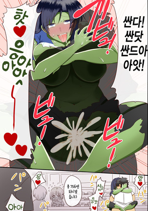 Chiryouyaku wa Ore no Seishi dake!? Onnatachi ga Tsugitsugi to Kansen Shita Sekai | 치료제는 오직 내정자뿐!? 여자들이 연이어 감염되어버리는 세상 - Page 42