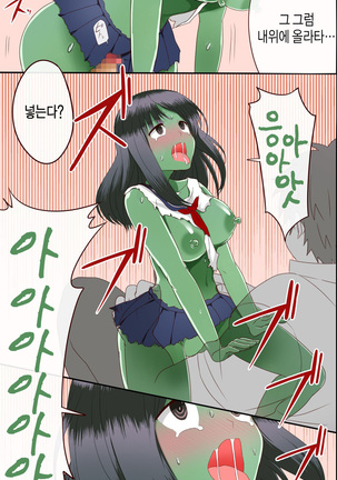 Chiryouyaku wa Ore no Seishi dake!? Onnatachi ga Tsugitsugi to Kansen Shita Sekai | 치료제는 오직 내정자뿐!? 여자들이 연이어 감염되어버리는 세상 - Page 18
