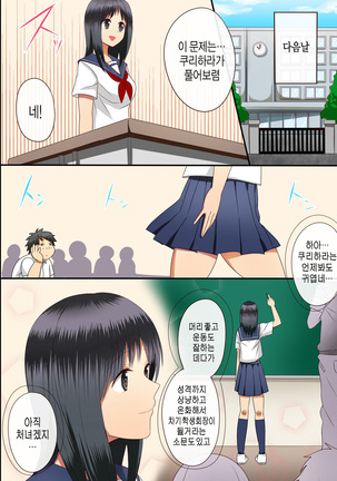 Chiryouyaku wa Ore no Seishi dake!? Onnatachi ga Tsugitsugi to Kansen Shita Sekai | 치료제는 오직 내정자뿐!? 여자들이 연이어 감염되어버리는 세상 - Page 15