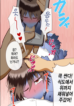 Chiryouyaku wa Ore no Seishi dake!? Onnatachi ga Tsugitsugi to Kansen Shita Sekai | 치료제는 오직 내정자뿐!? 여자들이 연이어 감염되어버리는 세상 - Page 29