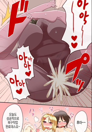 Chiryouyaku wa Ore no Seishi dake!? Onnatachi ga Tsugitsugi to Kansen Shita Sekai | 치료제는 오직 내정자뿐!? 여자들이 연이어 감염되어버리는 세상 - Page 14