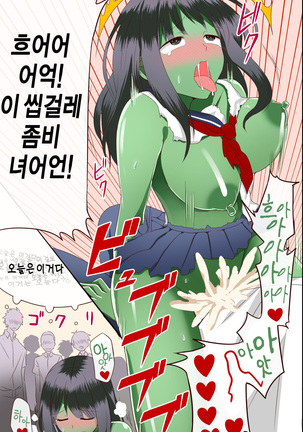 Chiryouyaku wa Ore no Seishi dake!? Onnatachi ga Tsugitsugi to Kansen Shita Sekai | 치료제는 오직 내정자뿐!? 여자들이 연이어 감염되어버리는 세상 - Page 22
