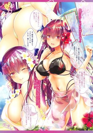 Succubus Koakuma to Icha Love Vacation Doutei-kun o Oishiku Itadaki desu Page #5