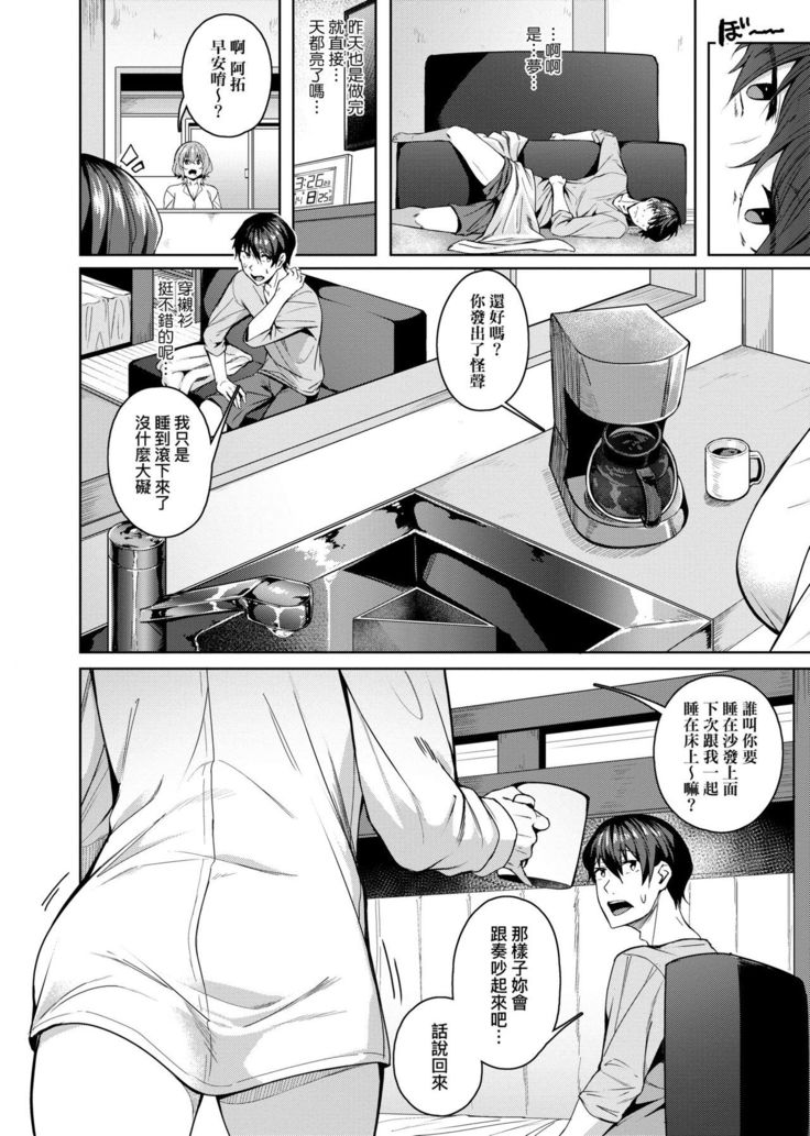 Midara Fushidara Yomosugara | 好色女 通宵發情 淫靡的夜晚
