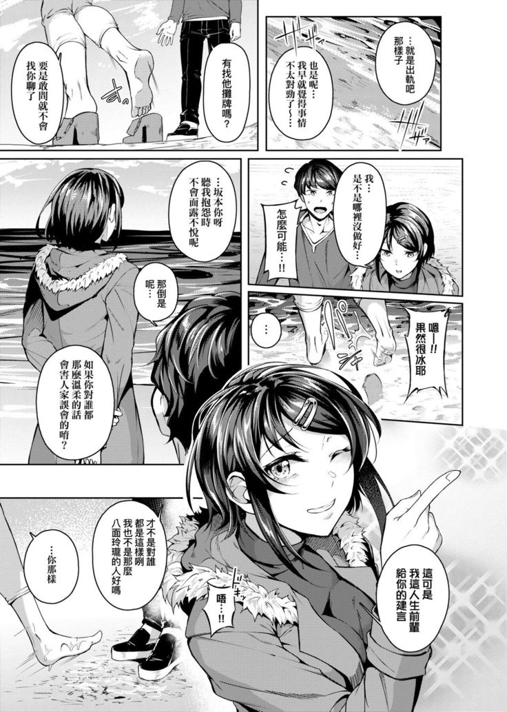 Midara Fushidara Yomosugara | 好色女 通宵發情 淫靡的夜晚