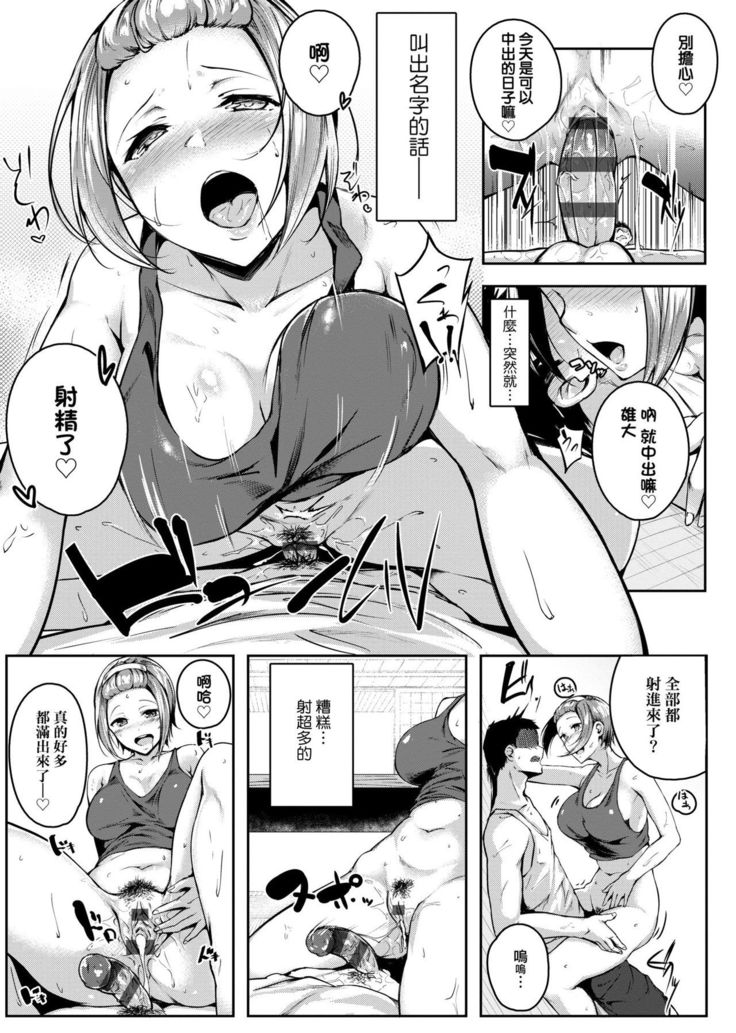 Midara Fushidara Yomosugara | 好色女 通宵發情 淫靡的夜晚