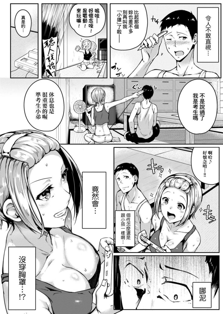 Midara Fushidara Yomosugara | 好色女 通宵發情 淫靡的夜晚