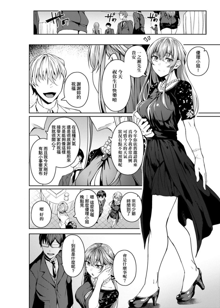 Midara Fushidara Yomosugara | 好色女 通宵發情 淫靡的夜晚