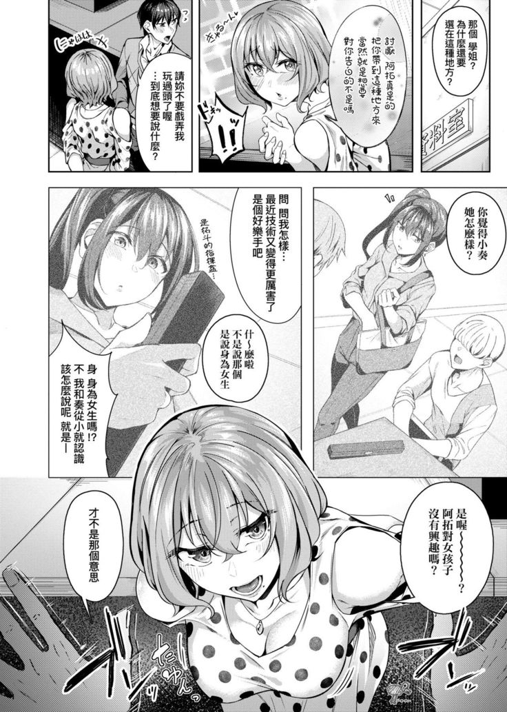 Midara Fushidara Yomosugara | 好色女 通宵發情 淫靡的夜晚
