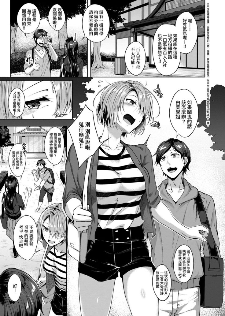 Midara Fushidara Yomosugara | 好色女 通宵發情 淫靡的夜晚