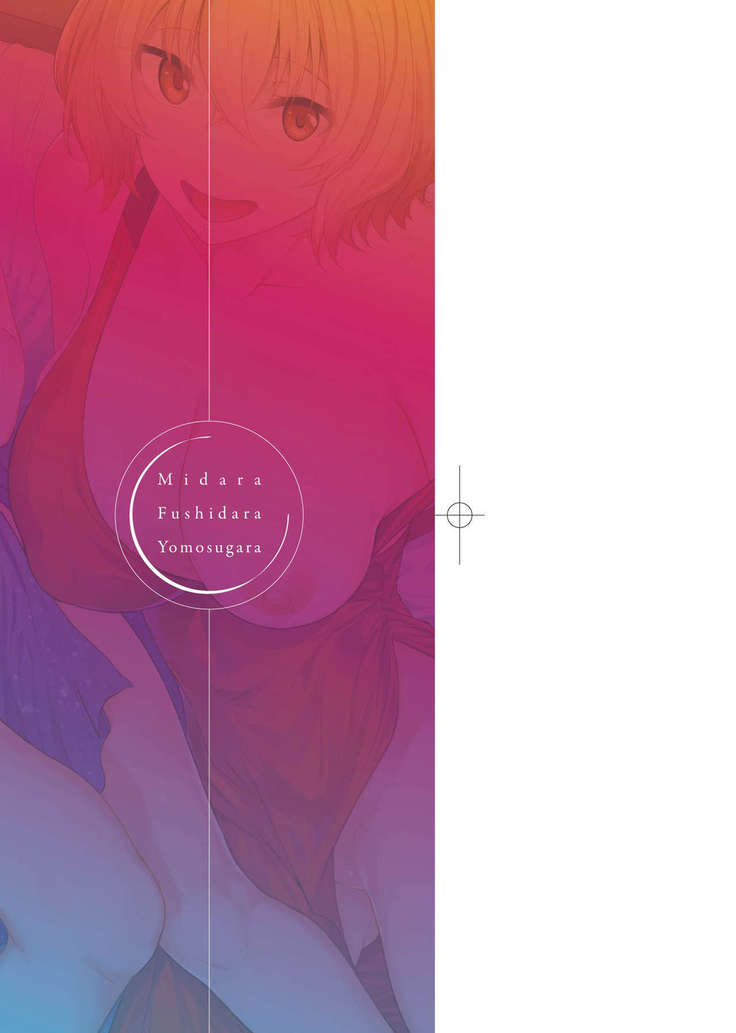 Midara Fushidara Yomosugara | 好色女 通宵發情 淫靡的夜晚