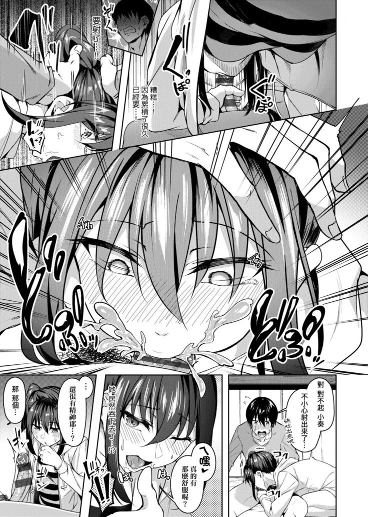 Midara Fushidara Yomosugara | 好色女 通宵發情 淫靡的夜晚