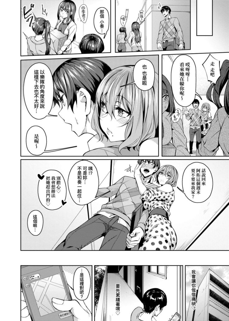 Midara Fushidara Yomosugara | 好色女 通宵發情 淫靡的夜晚