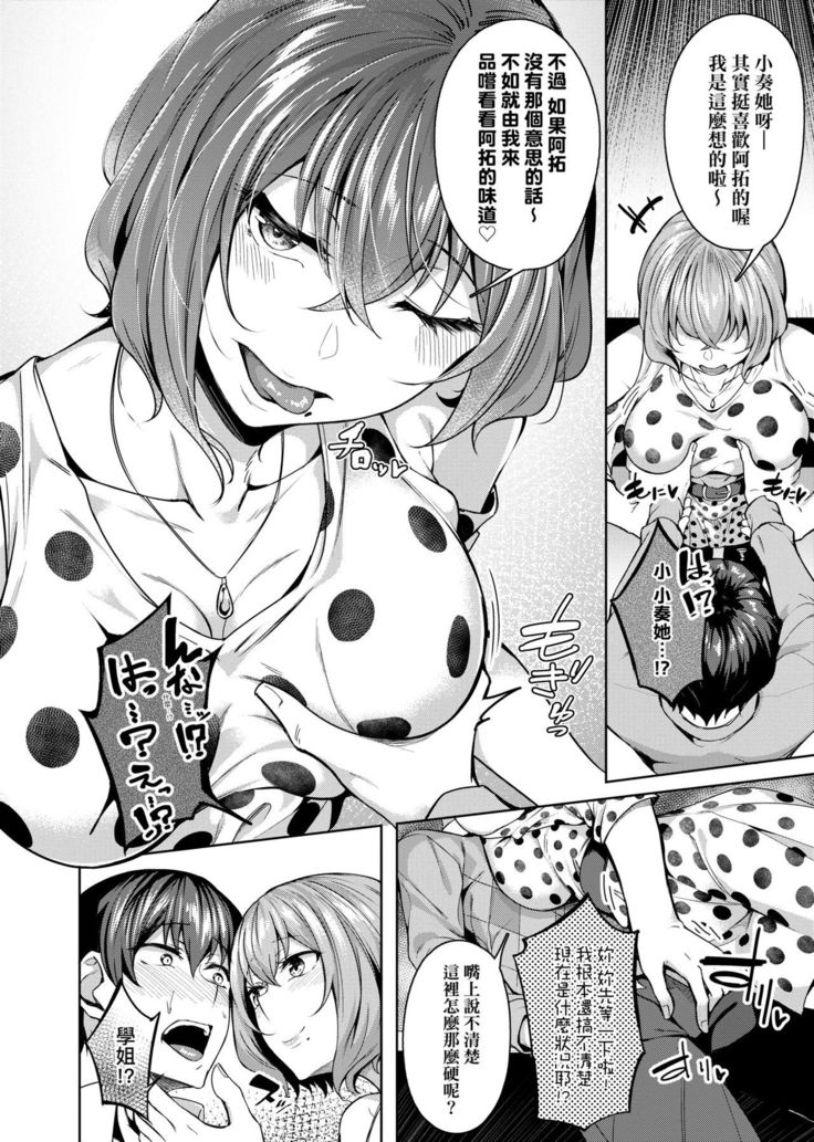 Midara Fushidara Yomosugara | 好色女 通宵發情 淫靡的夜晚