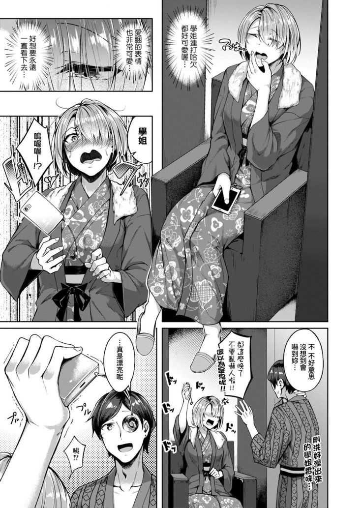 Midara Fushidara Yomosugara | 好色女 通宵發情 淫靡的夜晚