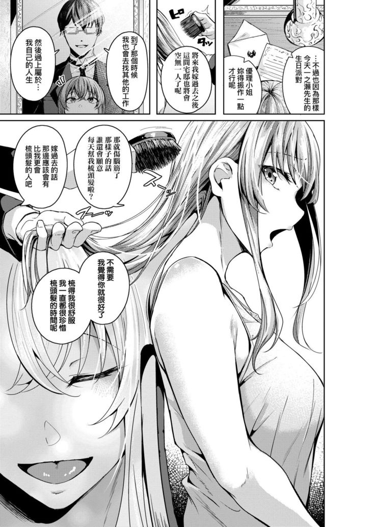 Midara Fushidara Yomosugara | 好色女 通宵發情 淫靡的夜晚
